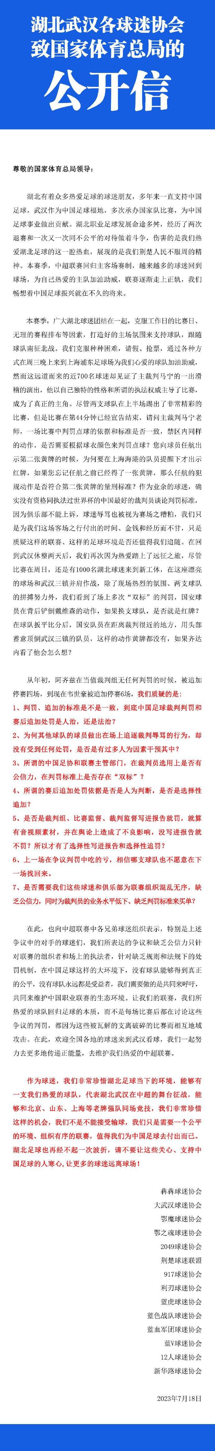 斯图加特总监在谈到努贝尔在斯图加特的未来时表示：“这不是我们自己能掌握的，我们与努贝尔和他的团队持续保持着联系，双方都互相欣赏。